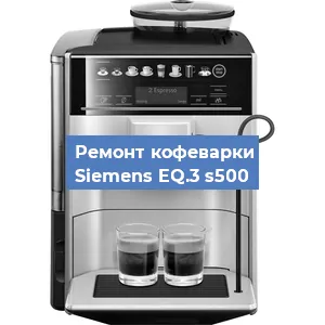 Замена дренажного клапана на кофемашине Siemens EQ.3 s500 в Новосибирске
